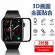 hald（2片裝) Apple Watch Series 8/7 41/45mm 復合鋼化膜 手錶膜 屏幕保護貼