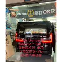 在飛比找蝦皮購物優惠-Toyota Granvia 按裝MiVue™ 848 - 