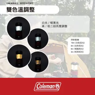 【Coleman】耐用型伸縮營燈 CM-36871(燈具 燈 LED燈 照明燈 露營 逐露天下)