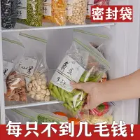 在飛比找樂天市場購物網優惠-食品保鮮袋密封袋塑封加厚家用冰箱收納冷凍專用分裝帶封口自封袋