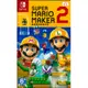 【一起玩】NS Switch 超級瑪利歐創作家 2 中文版 Super Mario Maker 2 (7.8折)