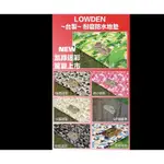 LOWDEN訂製北緯23度大白熊帳客廳區地墊