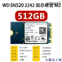 在飛比找Yahoo!奇摩拍賣優惠-溜溜雜貨檔【】WD西部數據SN520 256G 512G P