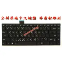 在飛比找蝦皮購物優惠-全新 華碩 ASUS S400 X402 X402C X40