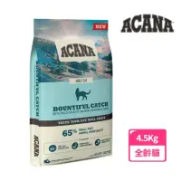 在飛比找momo購物網優惠-【ACANA】豐盛漁獲貓低GI配方4.5Kg野生鮭魚+鱈魚+