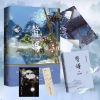 在飛比找蝦皮購物優惠-新書【正版全新】贅婿6豪雨傾城(郭麒麟、宋軼主演電視劇《贅婿