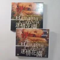 在飛比找蝦皮購物優惠-同志電影迷情花園 The Hanging Garden VC