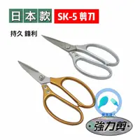 在飛比找蝦皮購物優惠-含稅餐具達人【OK-i  SK5 不鏽鋼剪刀 】雞骨剪刀  