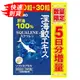 [期間限定] ORIHIRO 100% 深海鯊魚油 增量版 精華膠囊 360粒+30粒 (65天份)