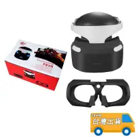 在飛比找蝦皮購物優惠-PS VR 眼罩 內+外眼罩 矽膠套 PS4 VR矽膠套 V
