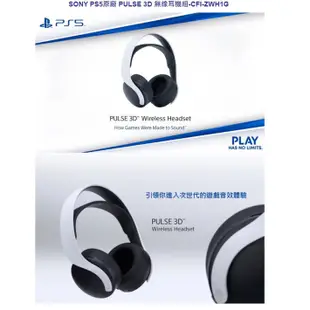 Sony 索尼 PS5 PULSE 3D 無線耳機組【esoon 電玩】現貨免運 一年保固 迷彩深灰 無線耳麥 無線耳機