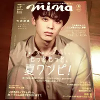 在飛比找蝦皮購物優惠-代友出售/ 二手雜誌 Mina 2018.9 竹內涼真 山下