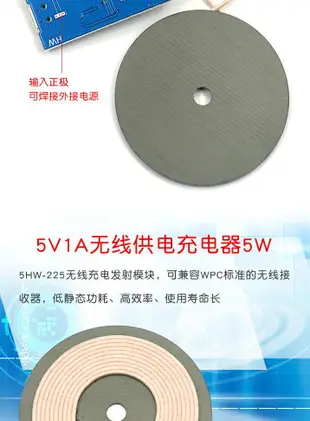 5V1A無線供電充電5W無線充電器發射器模塊安卓小米通用手快充