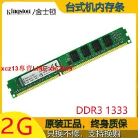 在飛比找露天拍賣優惠-熱銷☆金士頓 DDR3 1333 2G臺式機內存條三代KVR