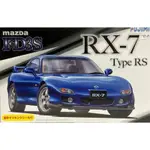 ［模王］ 現貨 FUJIMI 富士美 1/24 馬自達 RX-7 TYPE RS ID36