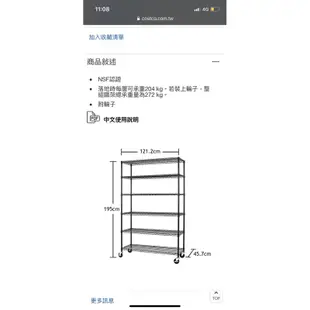 Trinity 六層多功能置物架 - 黑色 好市多代購