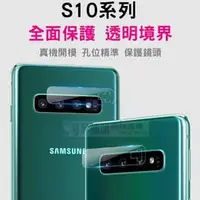 在飛比找PChome商店街優惠-三星 A32 A42 5G S10 S10e S10+ No