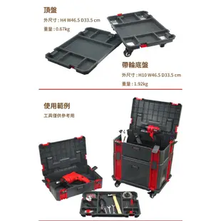 【TRENY直營】TRENY組合式工具箱 雙層工具箱 移動工作站 修配廠 機車汽車維修工具 電鑽 起 (10折)