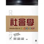 【華通書坊】社會學 INTRODUCTION TO SOCIOLOGY 鄭祖邦 RITZER 雙葉 9789865668181<華通書坊/姆斯>