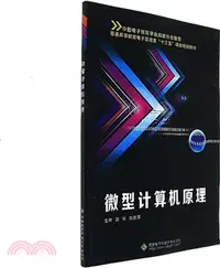 在飛比找三民網路書店優惠-微型電腦原理（簡體書）