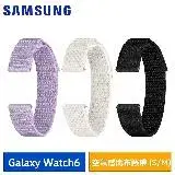 SAMSUNG Galaxy Watch6 / Watch5 / Watch4 空氣感織布錶帶 (S/M)