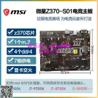 在飛比找露天拍賣優惠-MSI/微星Z370-S01 A PRO GAMING M5