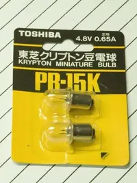 在飛比找Yahoo!奇摩拍賣優惠-【黑手工坊】日本原裝TOSHIBA氪氣燈炮..適合Toshi