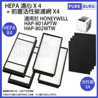 在飛比找樂天市場購物網優惠-適用Honeywell HAP-801APTW HAP-80