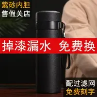 在飛比找樂天市場購物網優惠-紫砂陶瓷保溫杯男女士內膽過濾便攜茶水分離泡茶杯禮品紫砂杯刻字