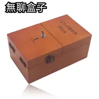 在飛比找蝦皮購物優惠-【現貨速發】無聊的盒子 Useless  Box 無用的盒子