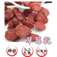在飛比找蝦皮購物優惠-台灣一番 台灣果乾(大湖草莓乾)...台灣水果草莓果乾..四