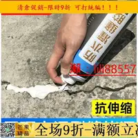 在飛比找樂天市場購物網優惠-最低價✅修補地面 修補屋頂 防水材料 補漏屋頂裂縫漏水膠堵縫