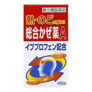 皇漢堂製藥 KOKANDO 綜合感冒藥A 45錠 [單筆訂單限購2組]