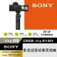 【SONY 索尼】ZV-1F Vlog 網紅新手生活隨拍相機手持握把組合(公司貨保固18+6個月)