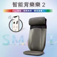 在飛比找momo購物網優惠-【OSIM】智能背樂樂2 OS-290S(按摩背墊/按摩椅墊