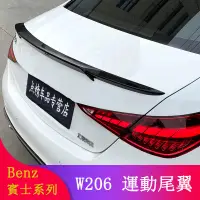 在飛比找蝦皮商城精選優惠-Benz賓士W206 C180 C200 C300改裝AMG