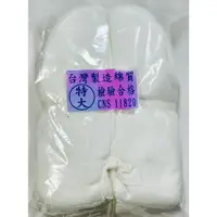 在飛比找蝦皮購物優惠-台灣製造 1包100入販售  中藥包 棉布袋 中藥袋 滷包袋