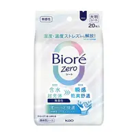 在飛比找樂天市場購物網優惠-Biore Zero 爽身粉濕巾 無香性 20入