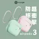 VOYAGE AirPods (第3代) 超衝擊防摔保護殼-桔梗綠/櫻花粉