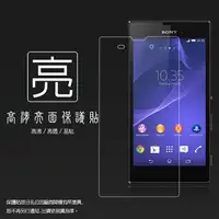 在飛比找樂天市場購物網優惠-亮面螢幕保護貼 Sony Xperia T3 D5103 保