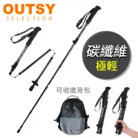 在飛比找momo購物網優惠-【OUTSY】碳纖維五節極輕折疊式伸縮外鎖掠嶺登山杖 附杖尖