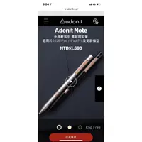在飛比找蝦皮購物優惠-Adonit Note 手感輕如羽 書寫順如筆 適用於201