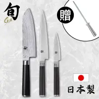 在飛比找博客來優惠-【KAI 貝印】旬 Shun Classic 日本製主廚刀3