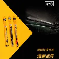 在飛比找蝦皮購物優惠-SWF 116-168 賓士 BENZ W210型 E系列