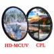 KnightX 偏振濾光鏡cpl+多層鍍膜 超薄框 鏡頭保護鏡 HD MC-UV 49mm 55mm 58mm 67mm
