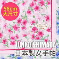 在飛比找樂天市場購物網優惠-【沙克思】JUNKO SHIMADA 遍佈石竹花58cm棉紗