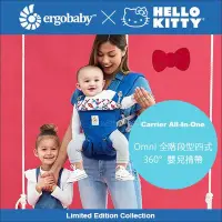 在飛比找Yahoo!奇摩拍賣優惠-✿蟲寶寶✿【美國 ErgoBaby】夢幻kitty限量款～新