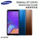 SAMSUNG 三星 Galaxy A7 (2018) SM-A750GN 原廠 漸層透明背蓋 EF-AA750 保護殼 保護套 手機殼 背蓋 神腦貨