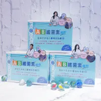 在飛比找蝦皮購物優惠-【保証公司貨】統一AB纖菌素 菌粉~30包