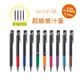 PILOT Juice up 超級果汁筆 0.3mm /一支入(定50) 百樂 LJP-20S3 中性筆 果汁筆芯